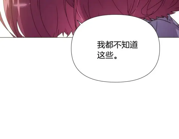 《被反派识破了身份》第165话 兵戎相见图74
