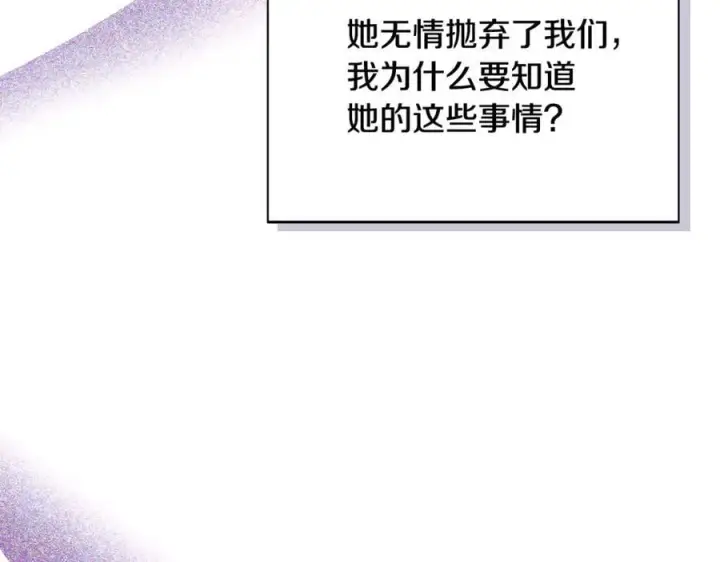 《被反派识破了身份》第165话 兵戎相见图76