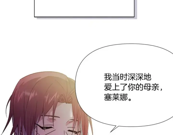 《被反派识破了身份》第165话 兵戎相见图78