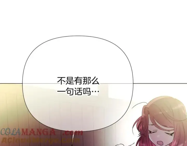《被反派识破了身份》第165话 兵戎相见图81