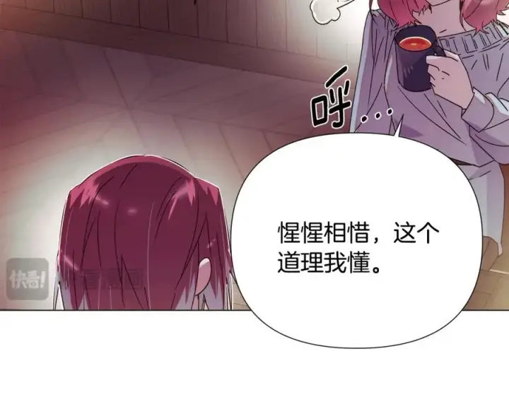 《被反派识破了身份》第165话 兵戎相见图82