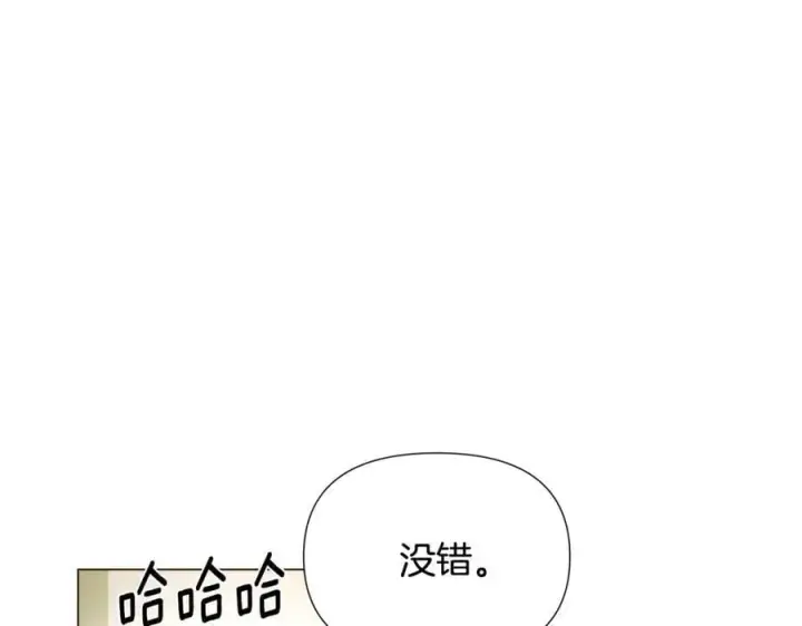 《被反派识破了身份》第165话 兵戎相见图83