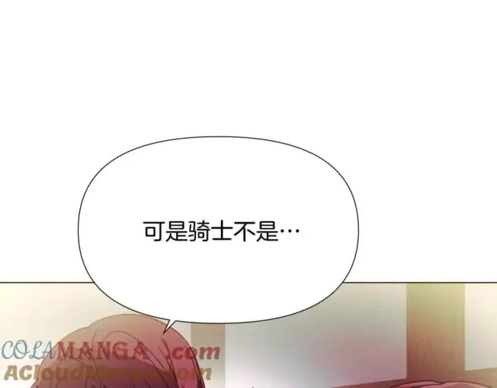 《被反派识破了身份》第165话 兵戎相见图89
