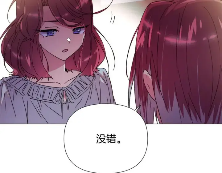 《被反派识破了身份》第165话 兵戎相见图90