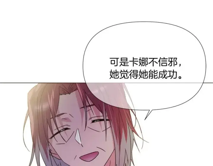《被反派识破了身份》第165话 兵戎相见图94