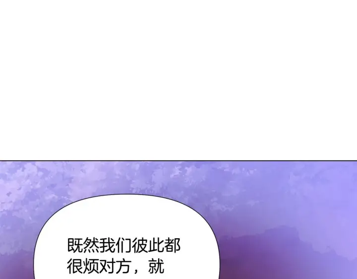 《被反派识破了身份》第174话 初尝禁果图102