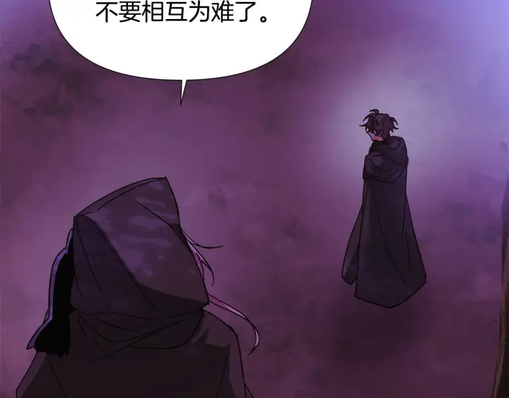 《被反派识破了身份》第174话 初尝禁果图103
