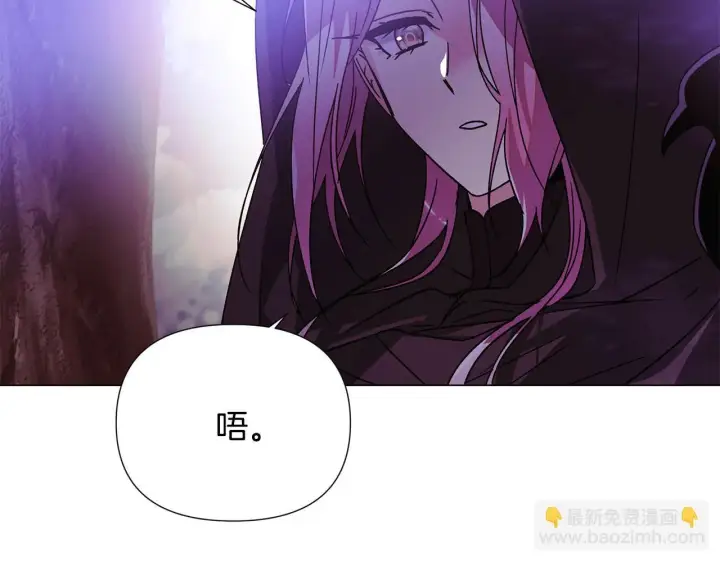 《被反派识破了身份》第174话 初尝禁果图117