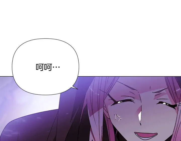 《被反派识破了身份》第174话 初尝禁果图123