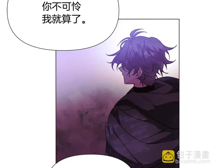 《被反派识破了身份》第174话 初尝禁果图126