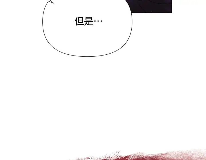 《被反派识破了身份》第174话 初尝禁果图127