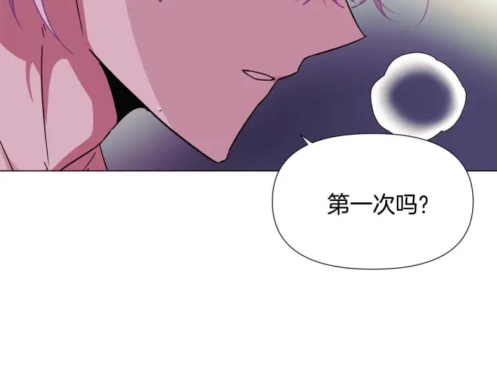 《被反派识破了身份》第174话 初尝禁果图142