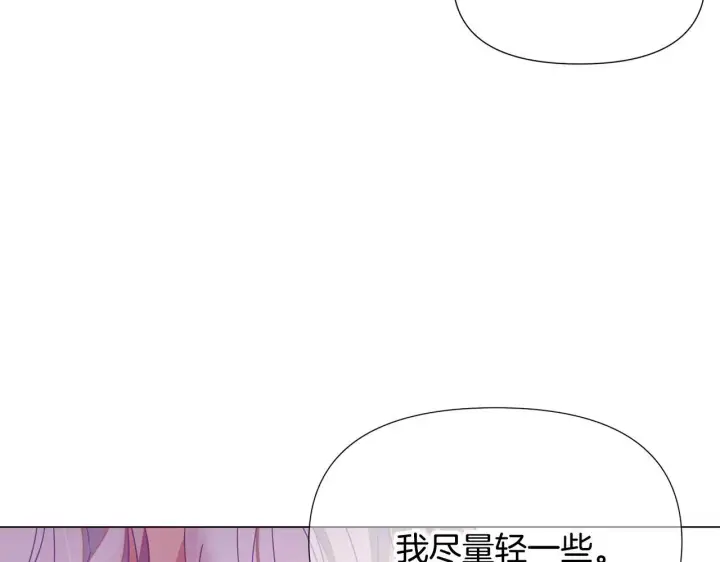 《被反派识破了身份》第174话 初尝禁果图148