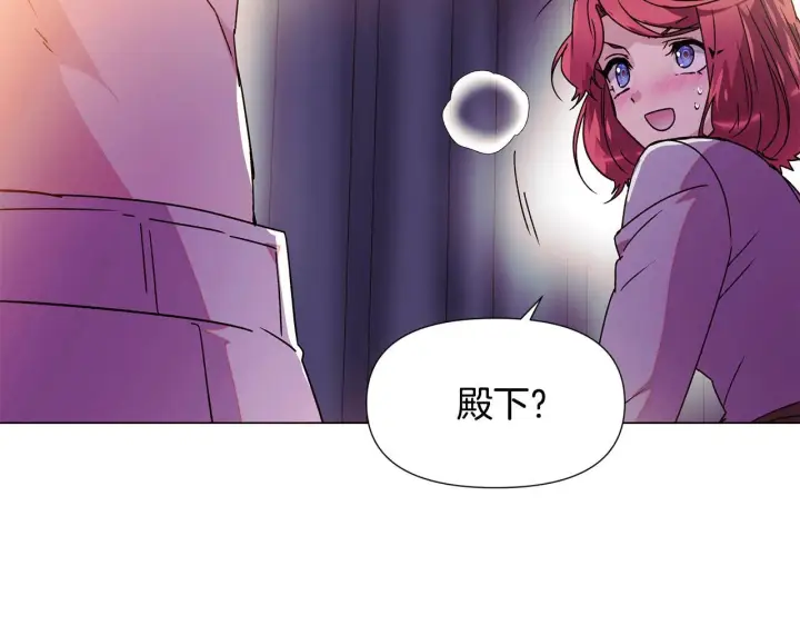 《被反派识破了身份》第174话 初尝禁果图15
