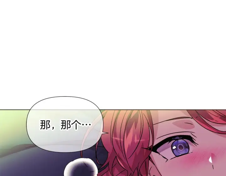 《被反派识破了身份》第174话 初尝禁果图150
