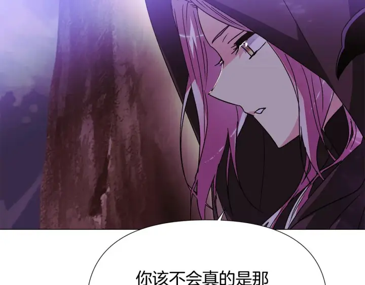 《被反派识破了身份》第174话 初尝禁果图155