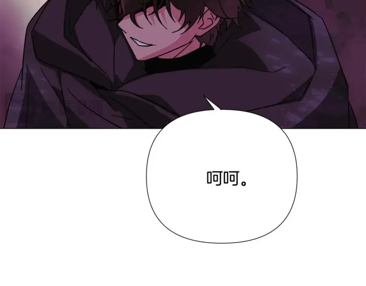 《被反派识破了身份》第174话 初尝禁果图158