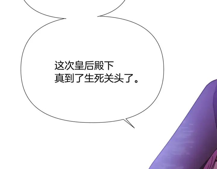 《被反派识破了身份》第174话 初尝禁果图160