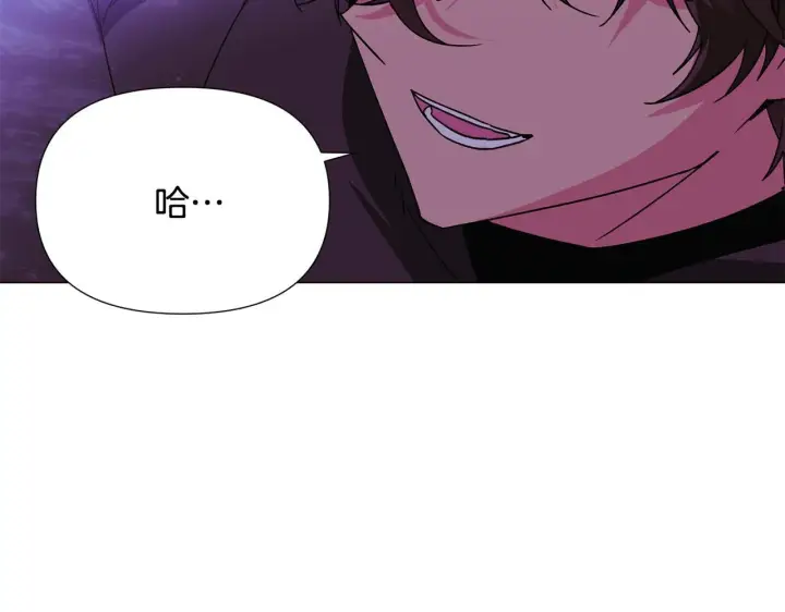 《被反派识破了身份》第174话 初尝禁果图166