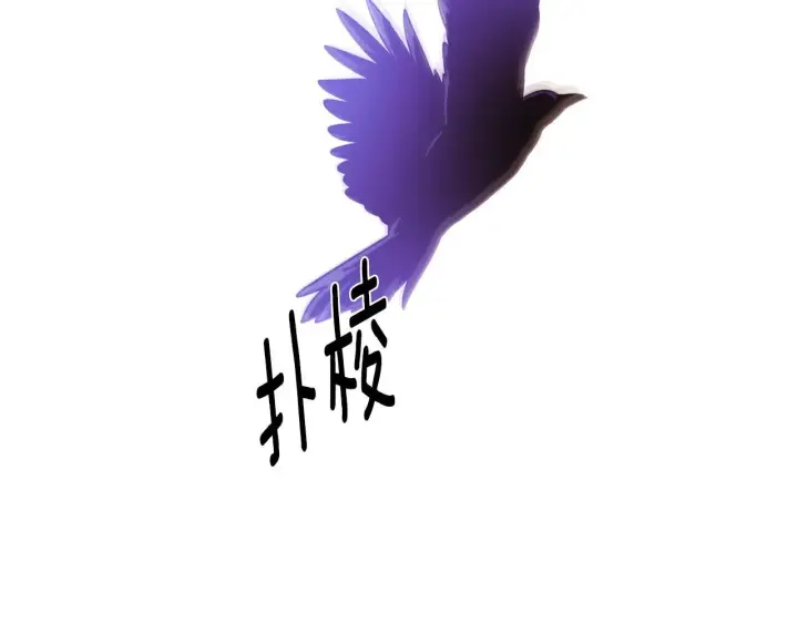 《被反派识破了身份》第174话 初尝禁果图169