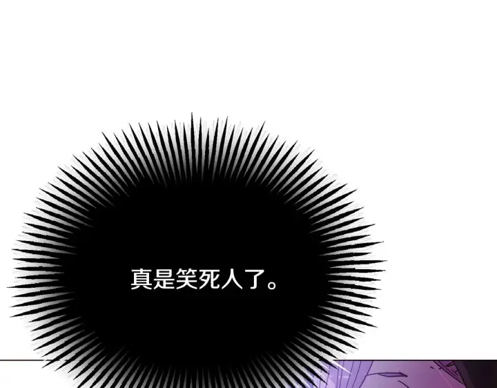 《被反派识破了身份》第174话 初尝禁果图171