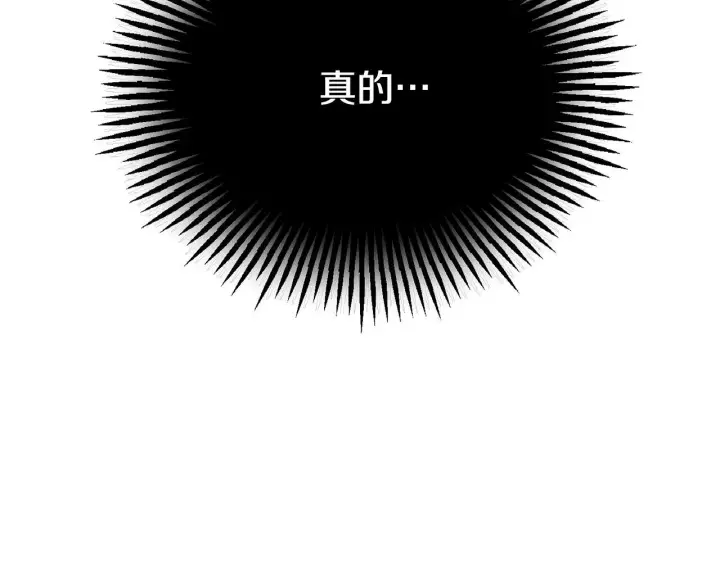 《被反派识破了身份》第174话 初尝禁果图174