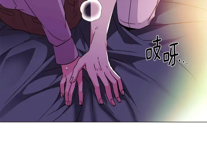 《被反派识破了身份》第174话 初尝禁果图19