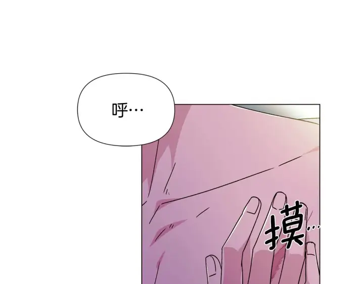 《被反派识破了身份》第174话 初尝禁果图28
