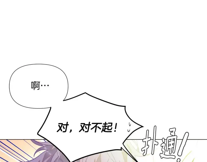 《被反派识破了身份》第174话 初尝禁果图34