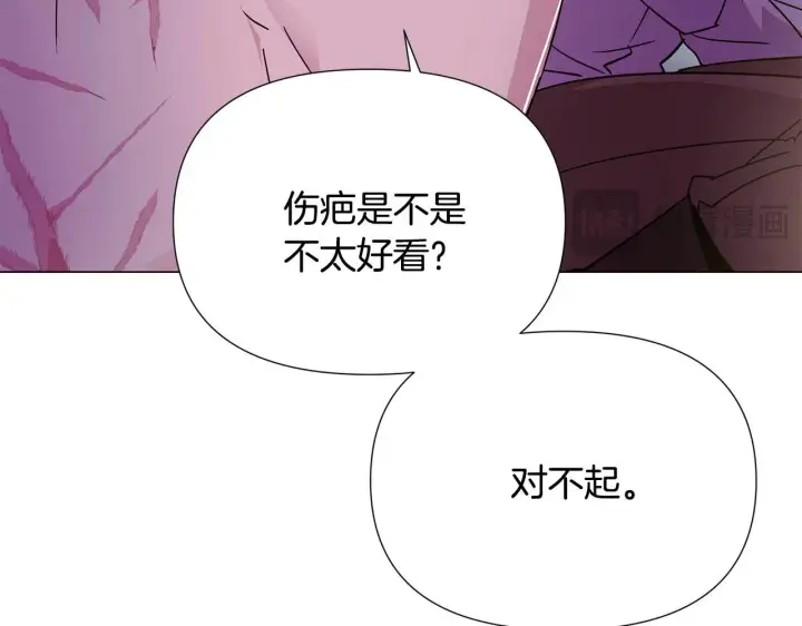 《被反派识破了身份》第174话 初尝禁果图36