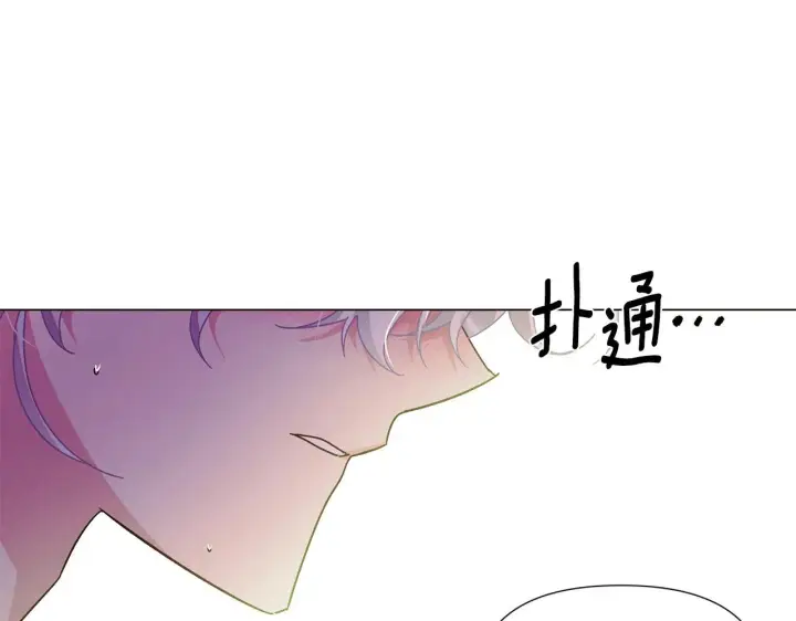 《被反派识破了身份》第174话 初尝禁果图40