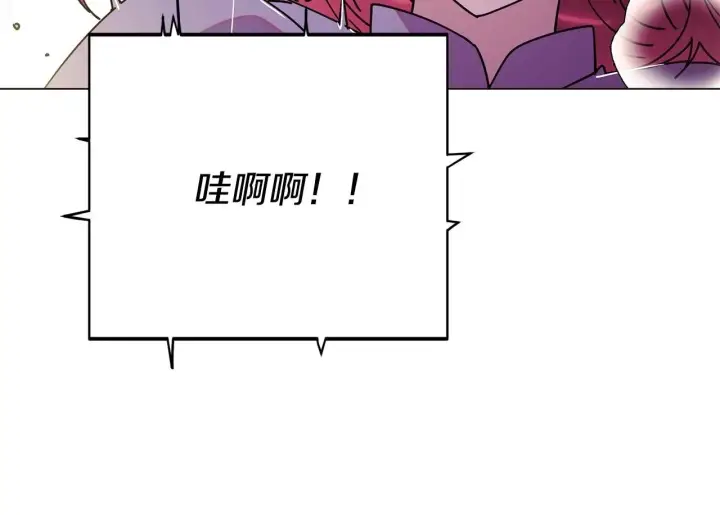 《被反派识破了身份》第174话 初尝禁果图50