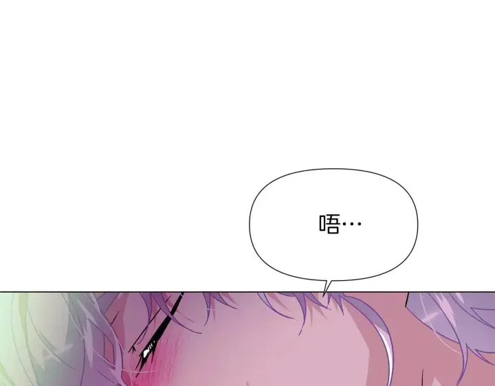 《被反派识破了身份》第174话 初尝禁果图51