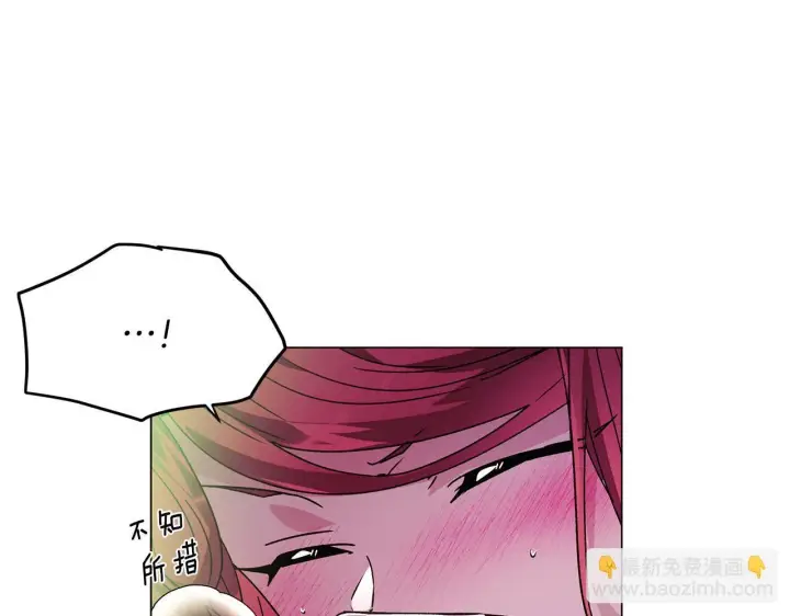 《被反派识破了身份》第174话 初尝禁果图57