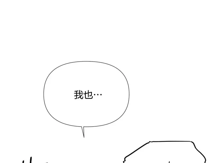 《被反派识破了身份》第174话 初尝禁果图59