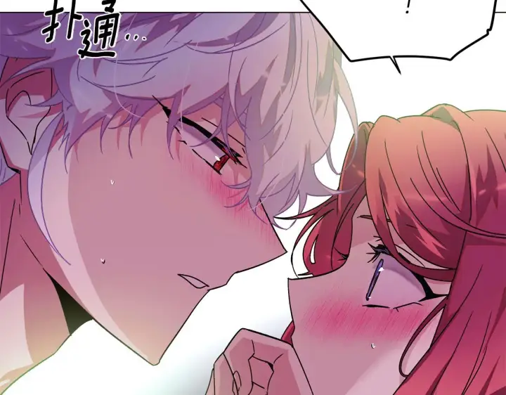 《被反派识破了身份》第174话 初尝禁果图60
