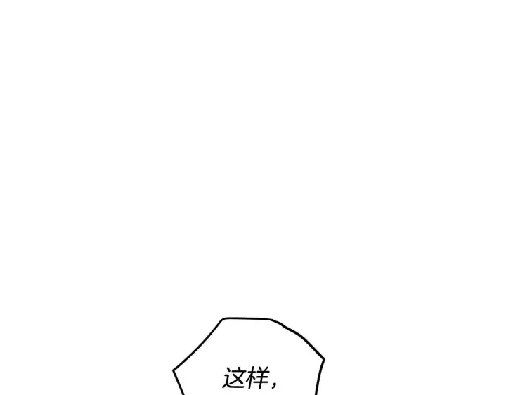 《被反派识破了身份》第174话 初尝禁果图62