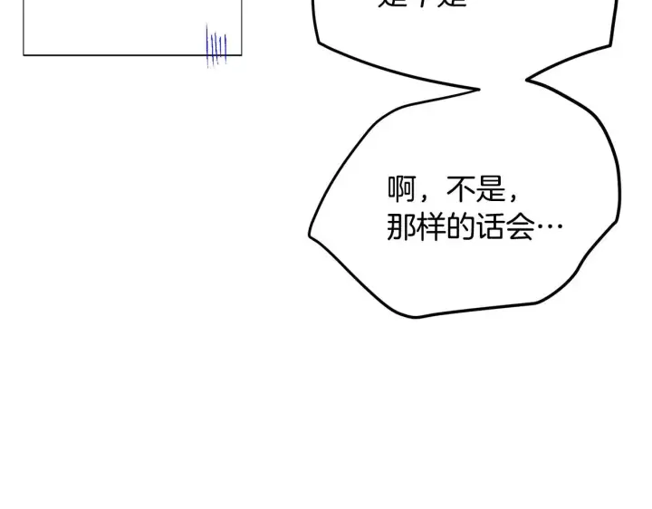 《被反派识破了身份》第174话 初尝禁果图64