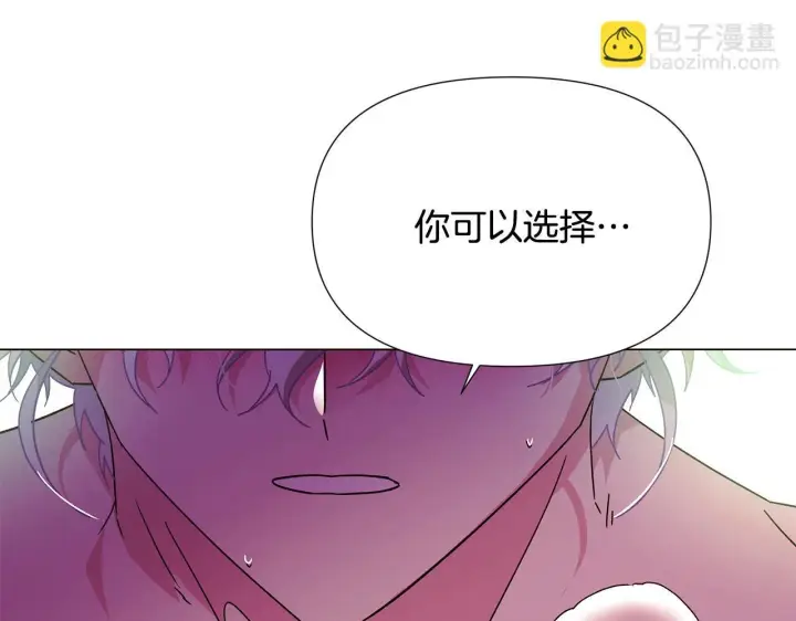 《被反派识破了身份》第174话 初尝禁果图65