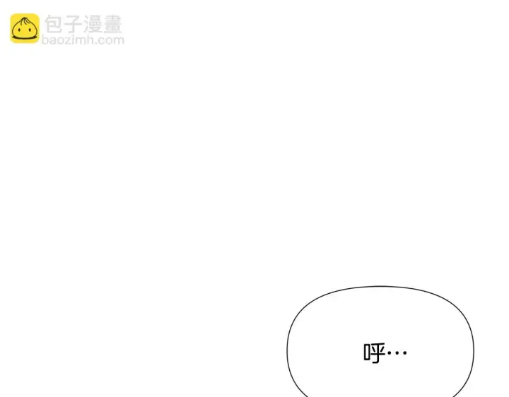 《被反派识破了身份》第174话 初尝禁果图8