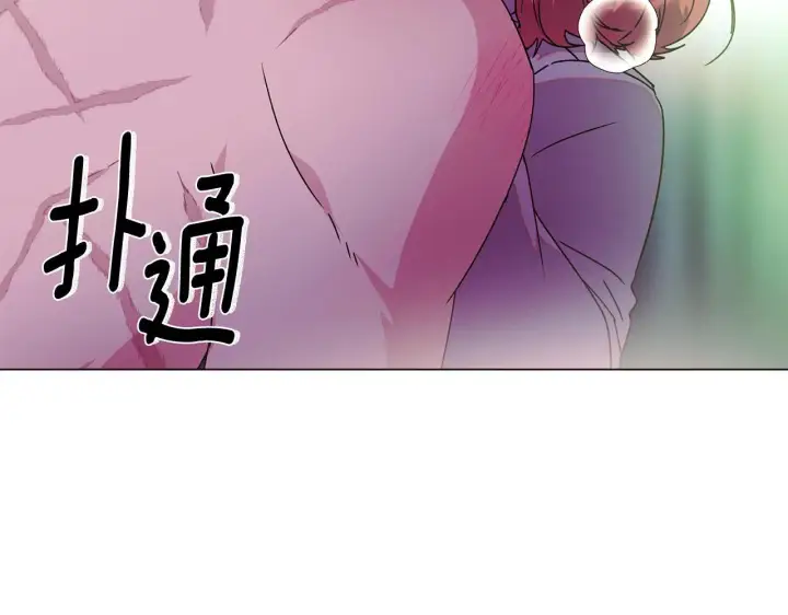 《被反派识破了身份》第174话 初尝禁果图83