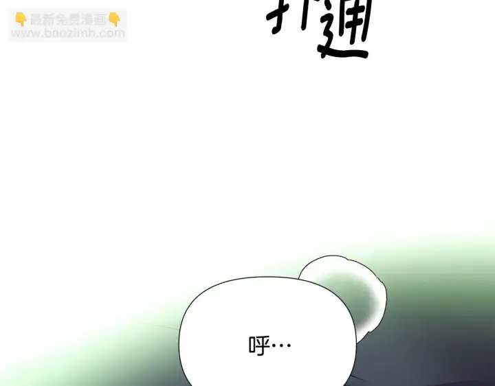 《被反派识破了身份》第174话 初尝禁果图85