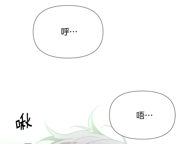《被反派识破了身份》第174话 初尝禁果图87