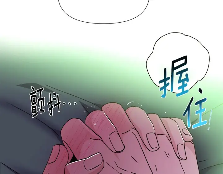 《被反派识破了身份》第174话 初尝禁果图91