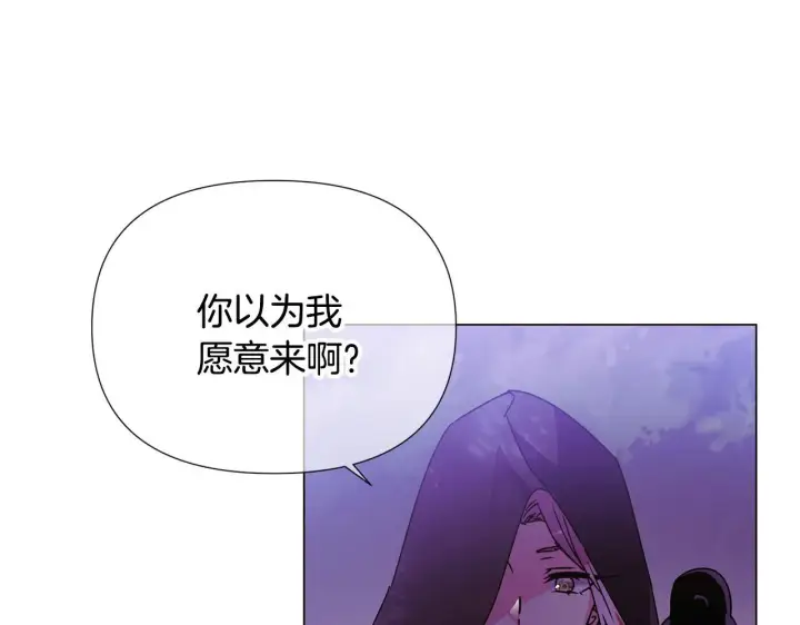 《被反派识破了身份》第174话 初尝禁果图99