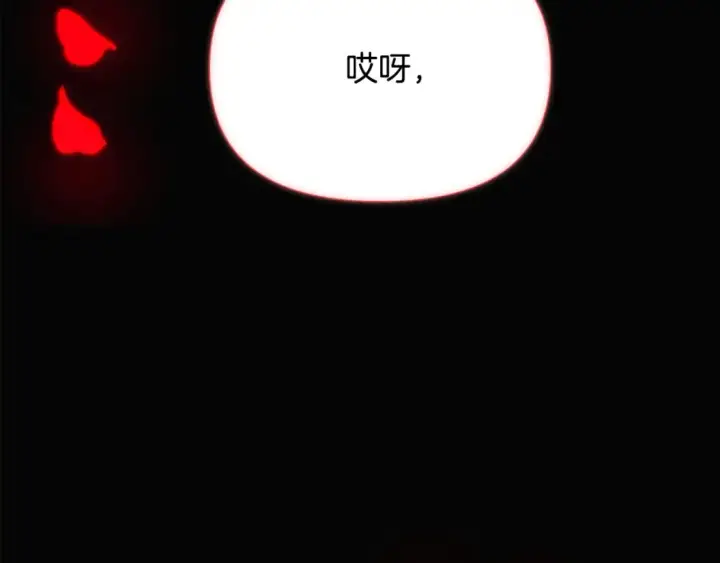 《被反派识破了身份》第132话 百口难辩图100