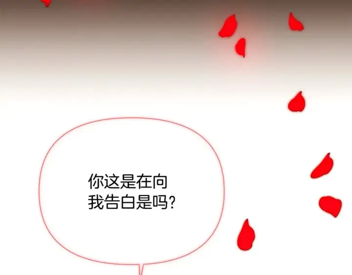 《被反派识破了身份》第132话 百口难辩图104