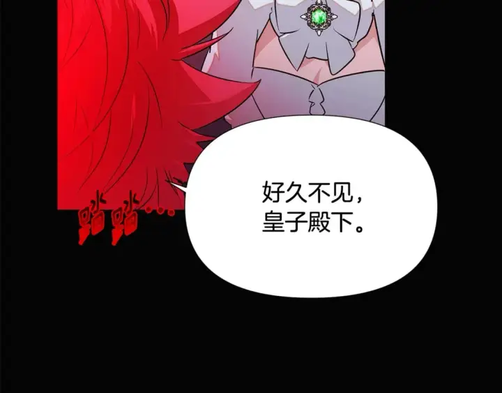 《被反派识破了身份》第132话 百口难辩图109