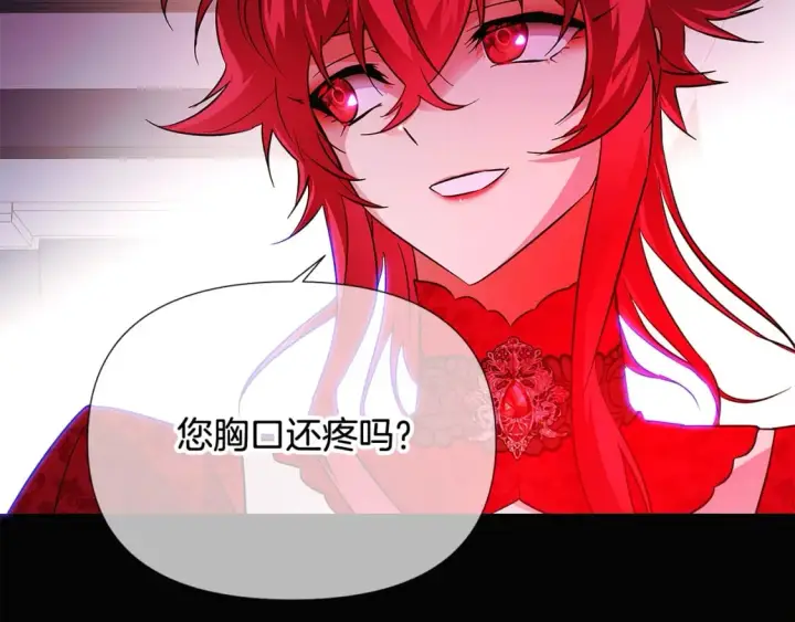 《被反派识破了身份》第132话 百口难辩图113