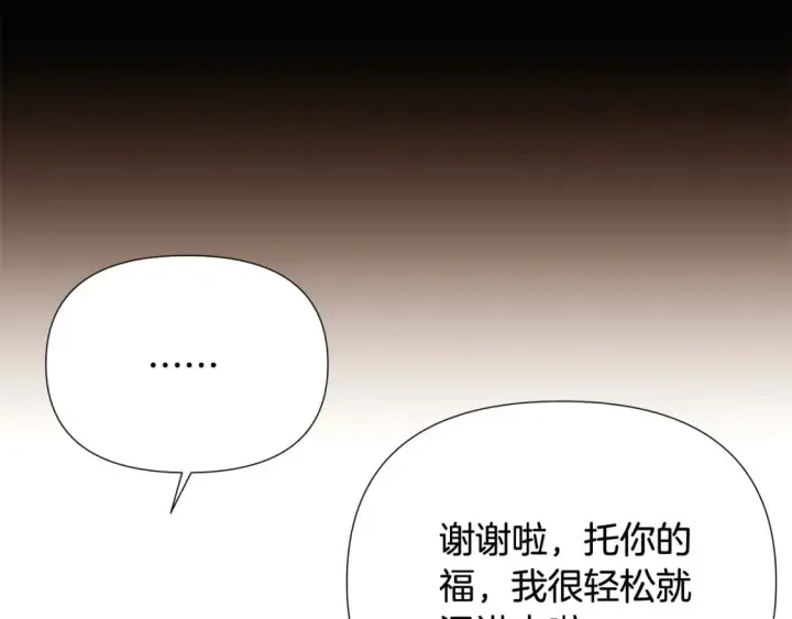 《被反派识破了身份》第132话 百口难辩图114